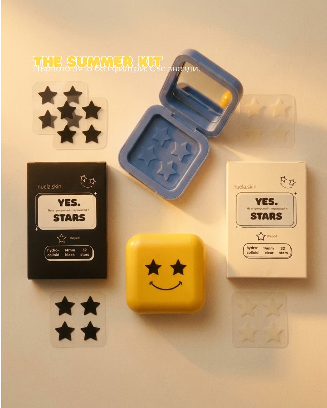 the essentials kit (синя + жълта + подарък, 128бр.)